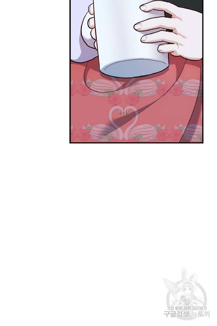 나는 대용품이었다 40화 62