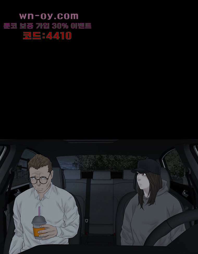 악연 25화 2