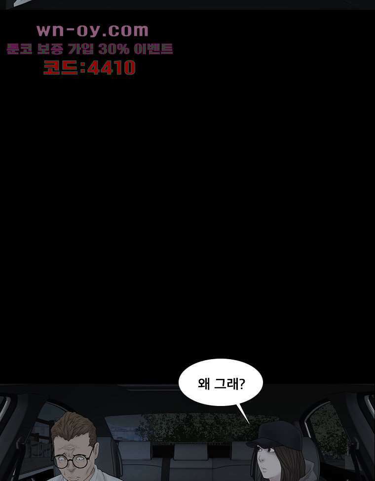 악연 25화 3