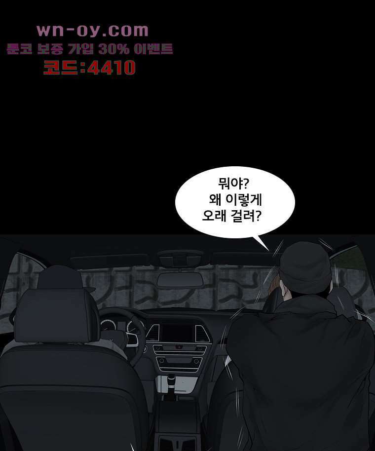 악연 25화 9