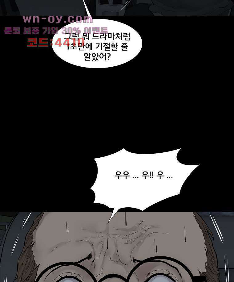 악연 25화 10