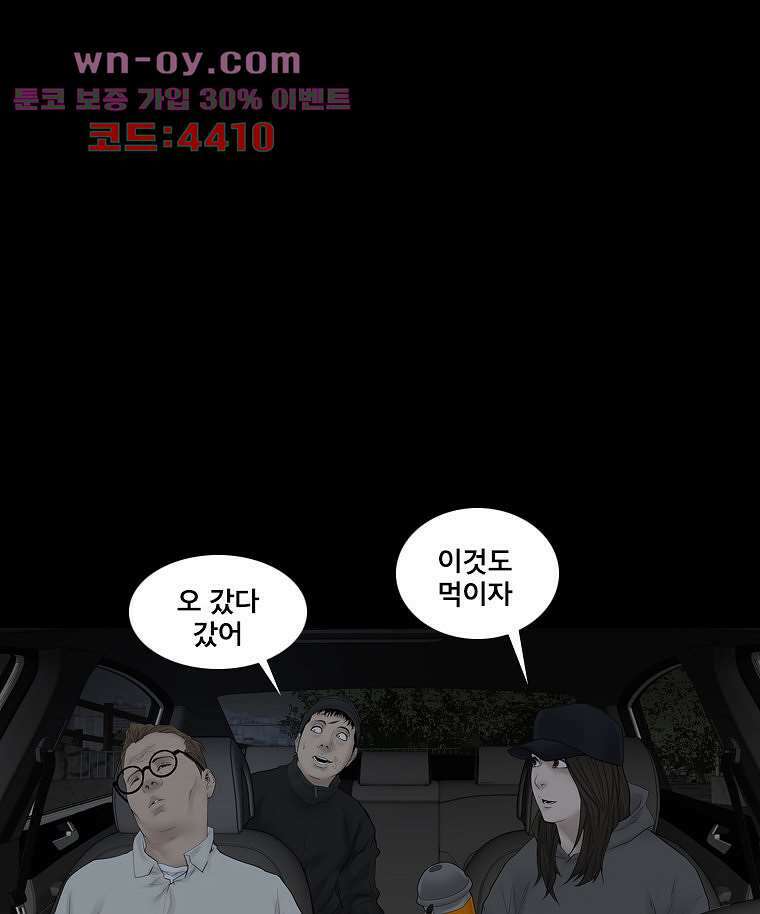 악연 25화 13