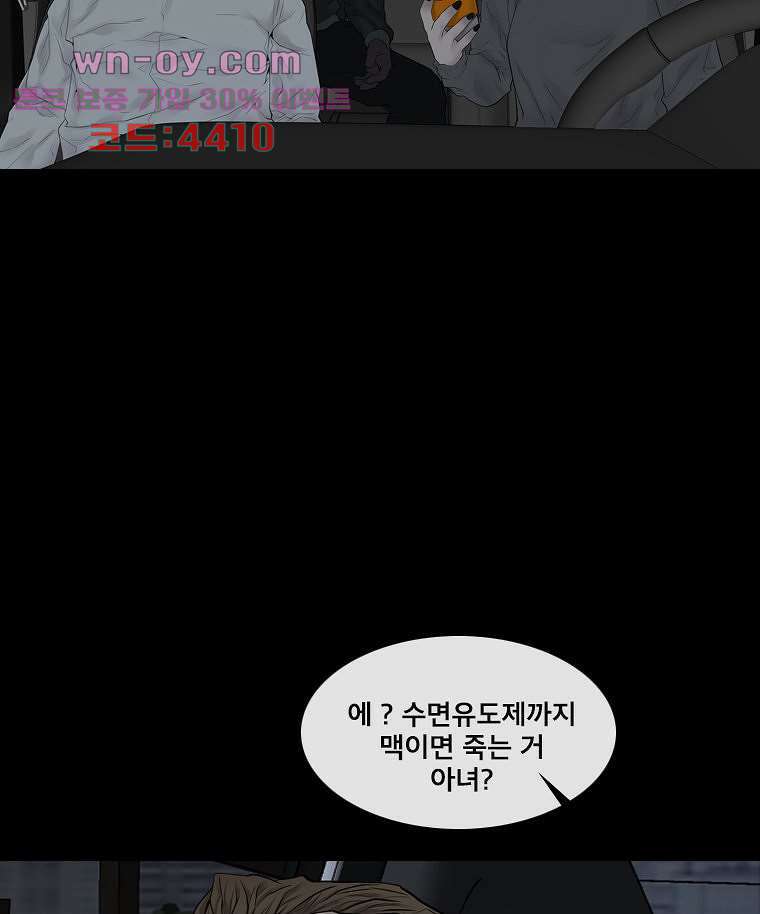 악연 25화 14