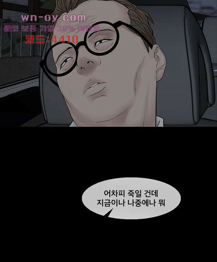 악연 25화 15