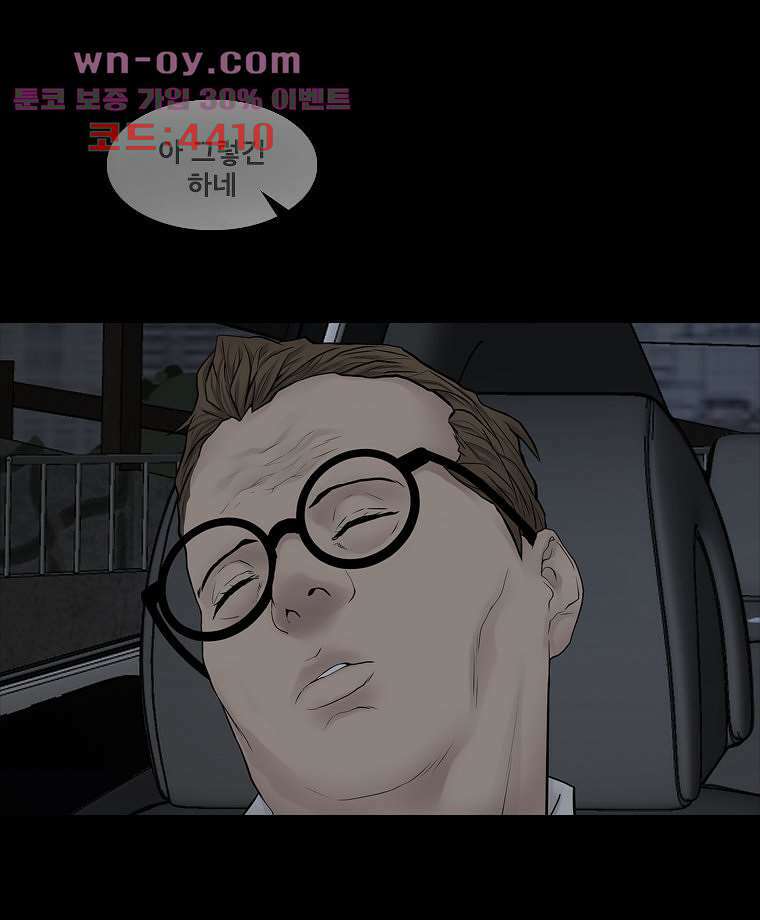 악연 25화 16