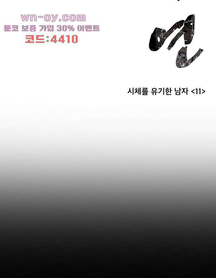악연 25화 19