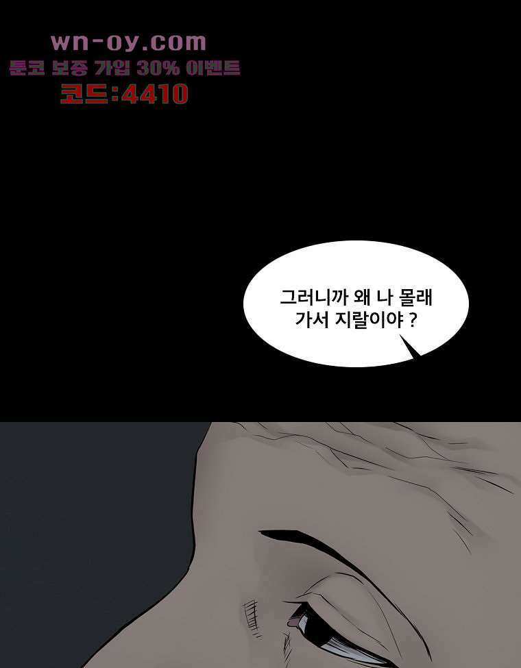 악연 25화 22