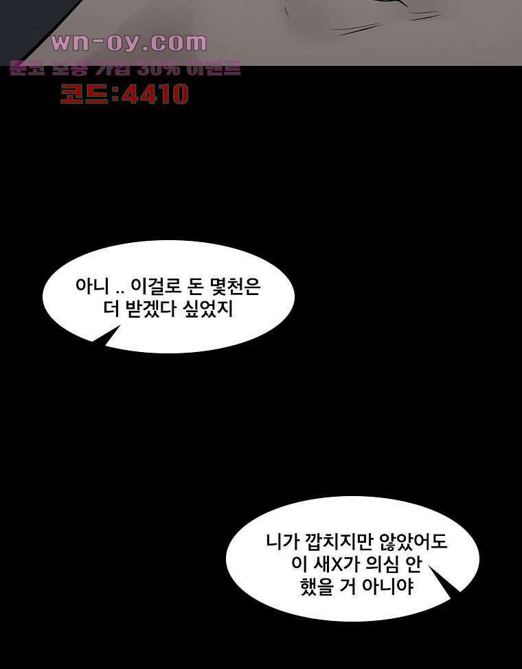 악연 25화 23