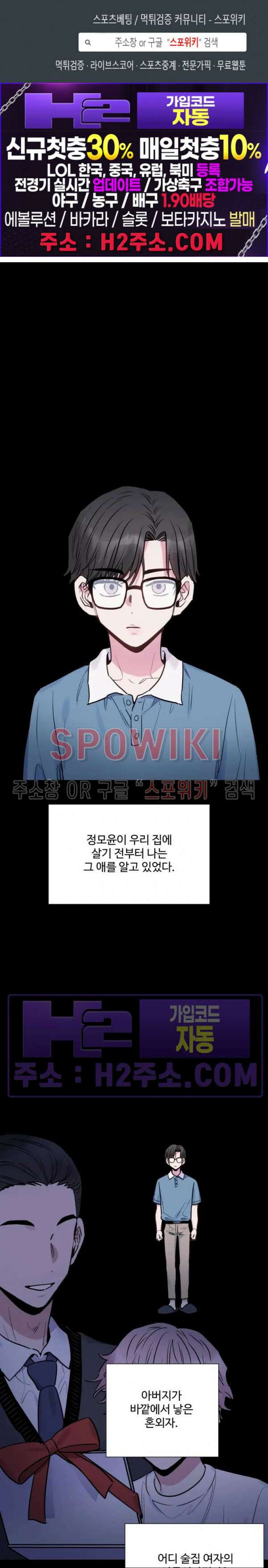 낫배드 58화 1