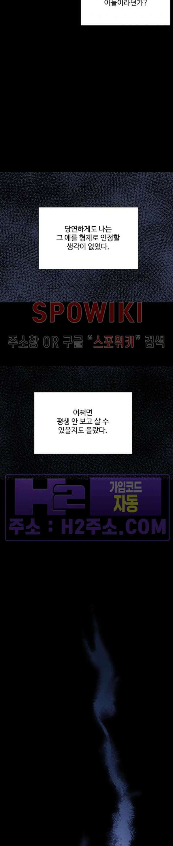 낫배드 58화 2