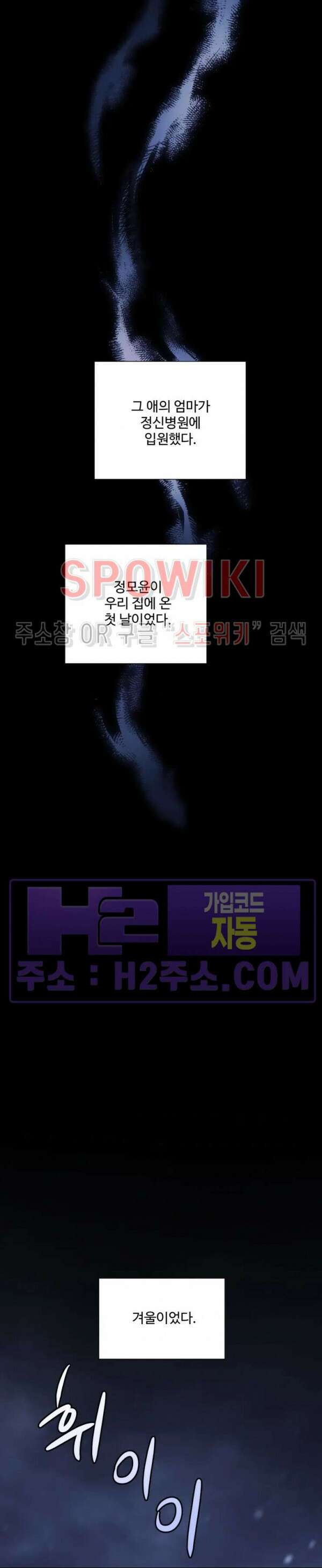 낫배드 58화 3