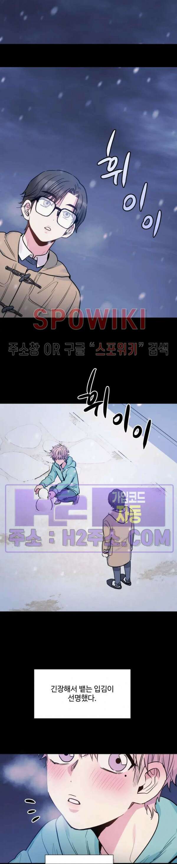 낫배드 58화 4