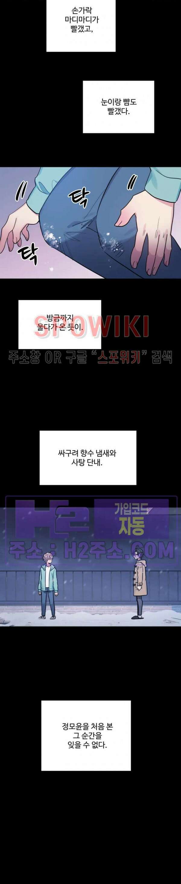 낫배드 58화 5