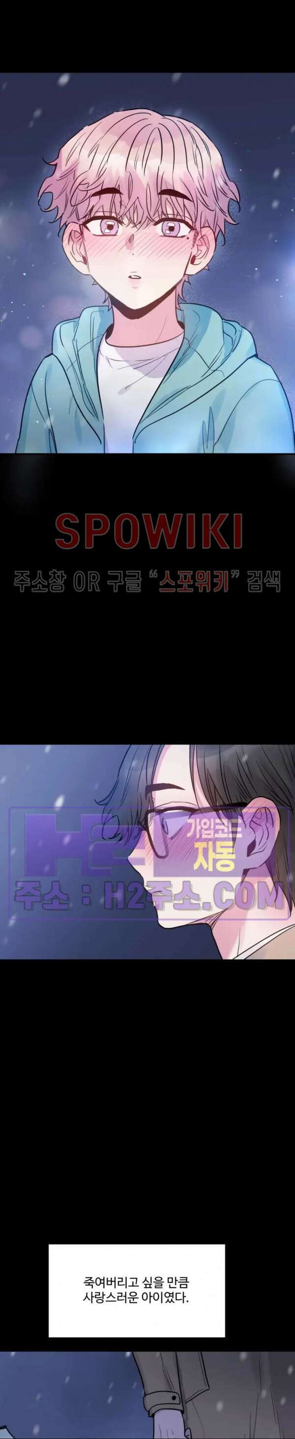낫배드 58화 6