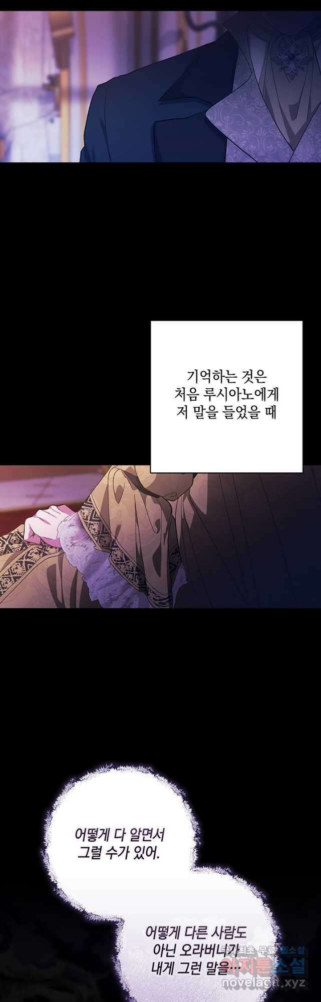 이 결혼은 어차피 망하게 되어 있다 53화 6