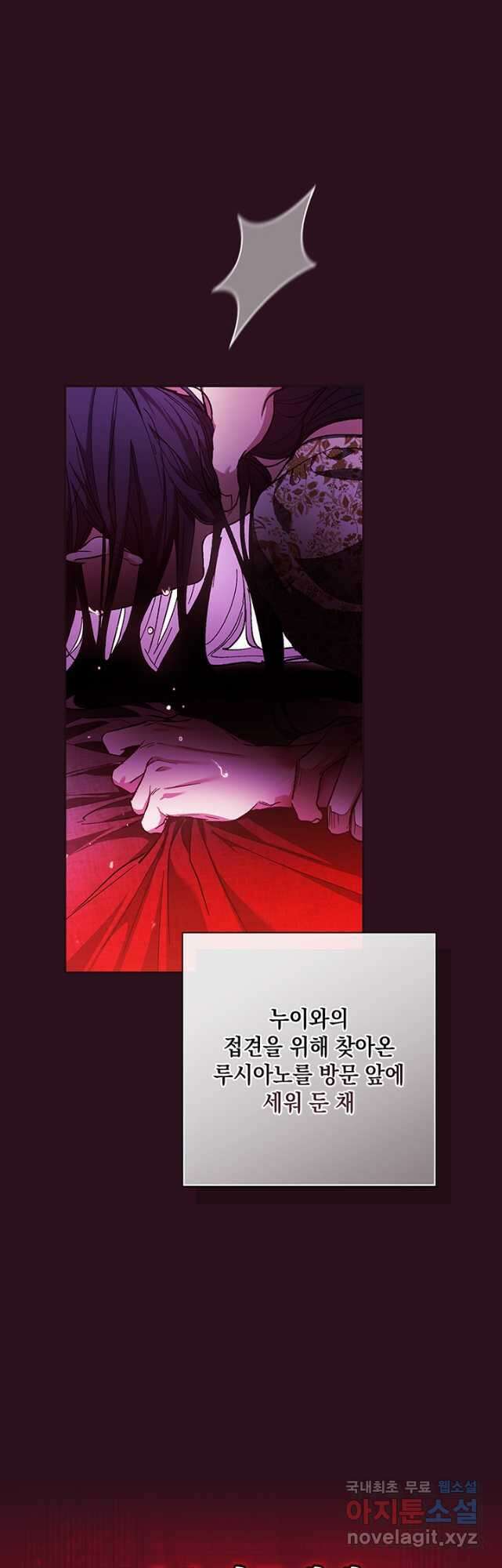 이 결혼은 어차피 망하게 되어 있다 53화 10
