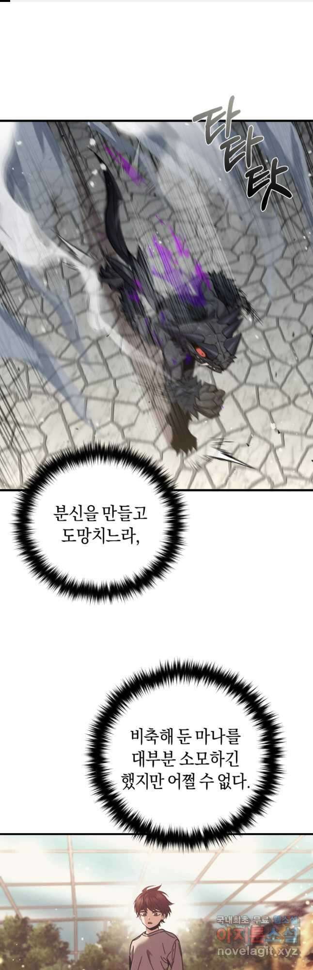 리라이프 플레이어 59화 1