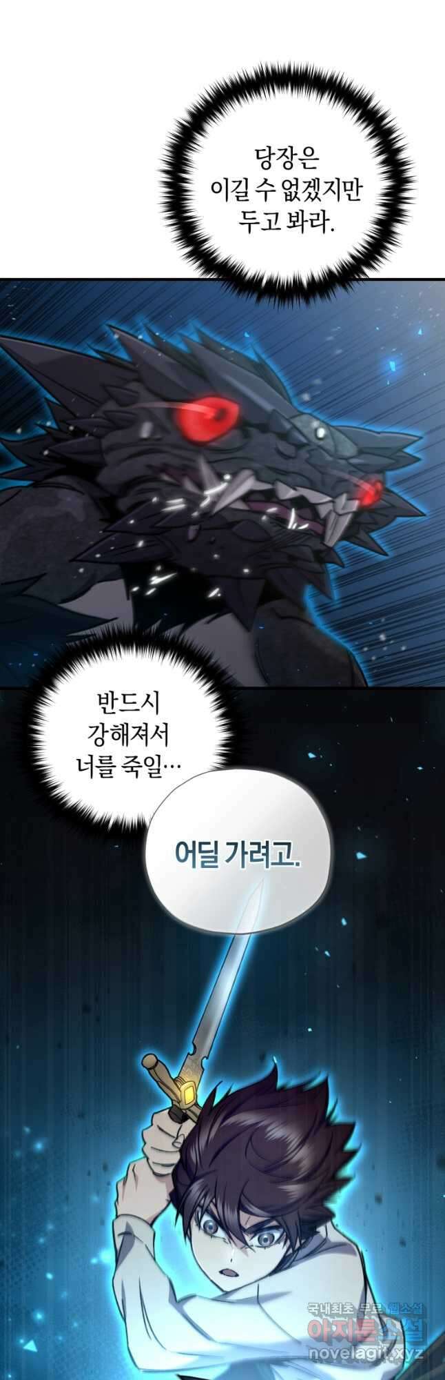리라이프 플레이어 59화 3