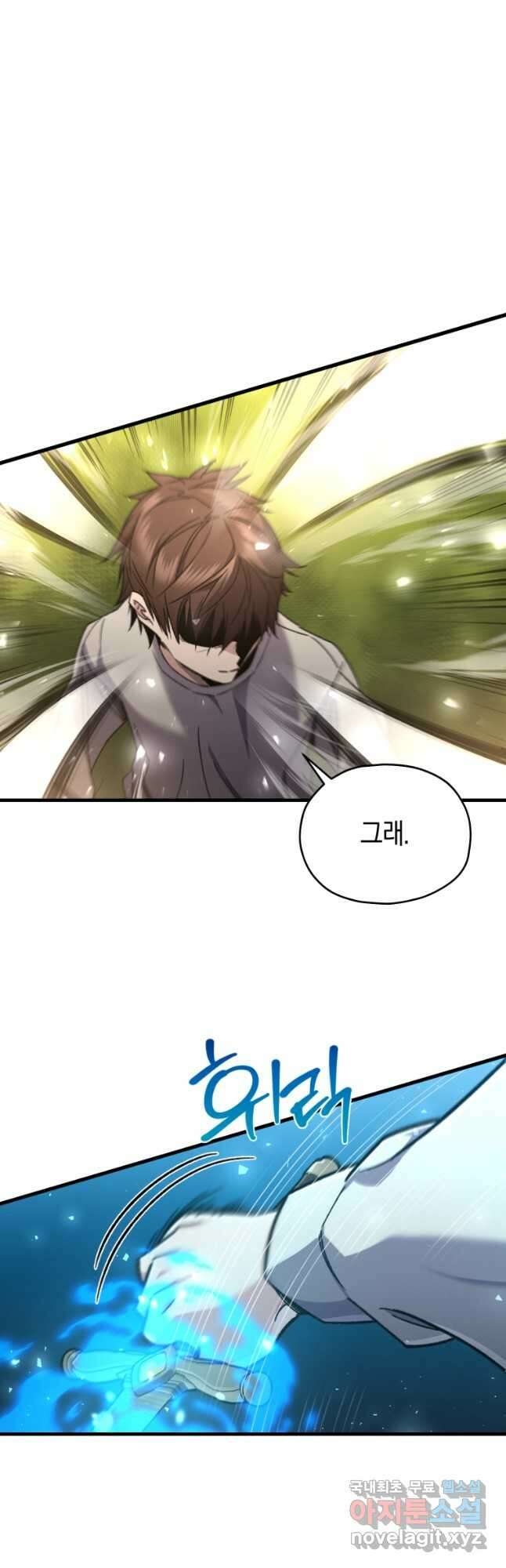 리라이프 플레이어 59화 9