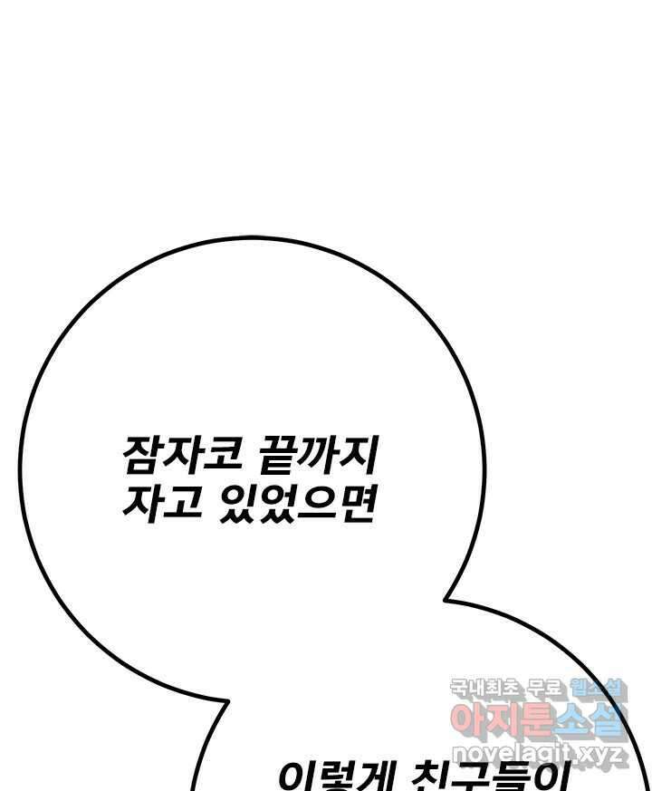 소녀신선 202화 출발 1