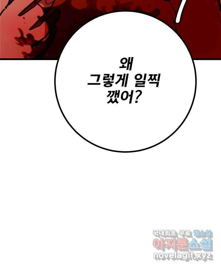 소녀신선 202화 출발 3
