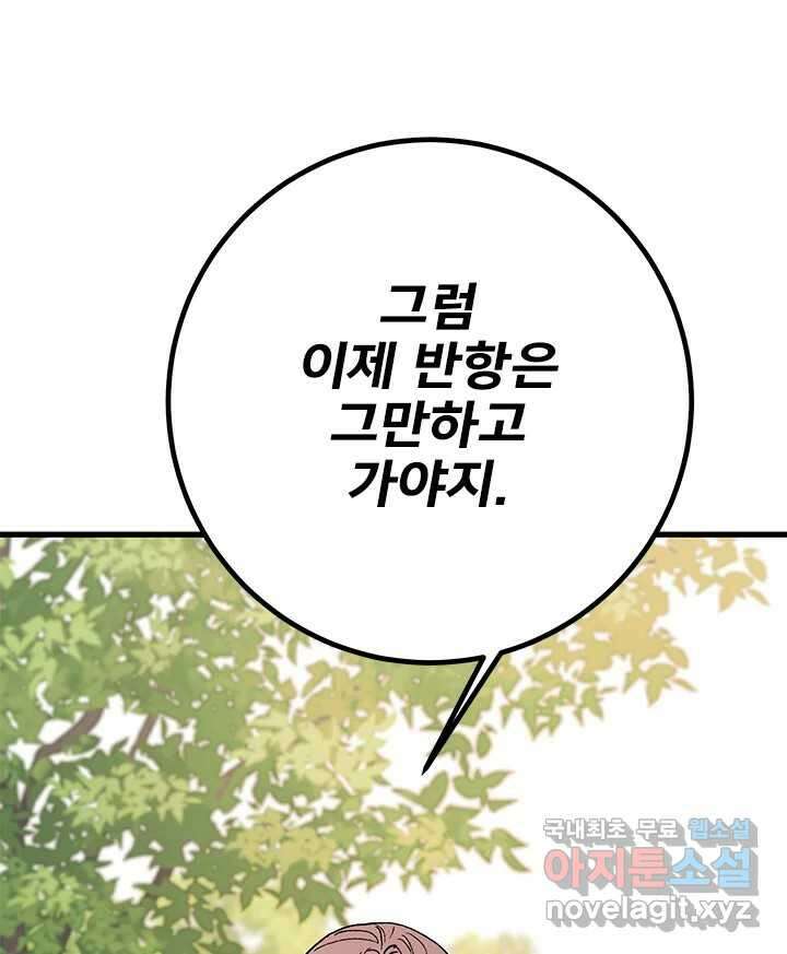소녀신선 202화 출발 4