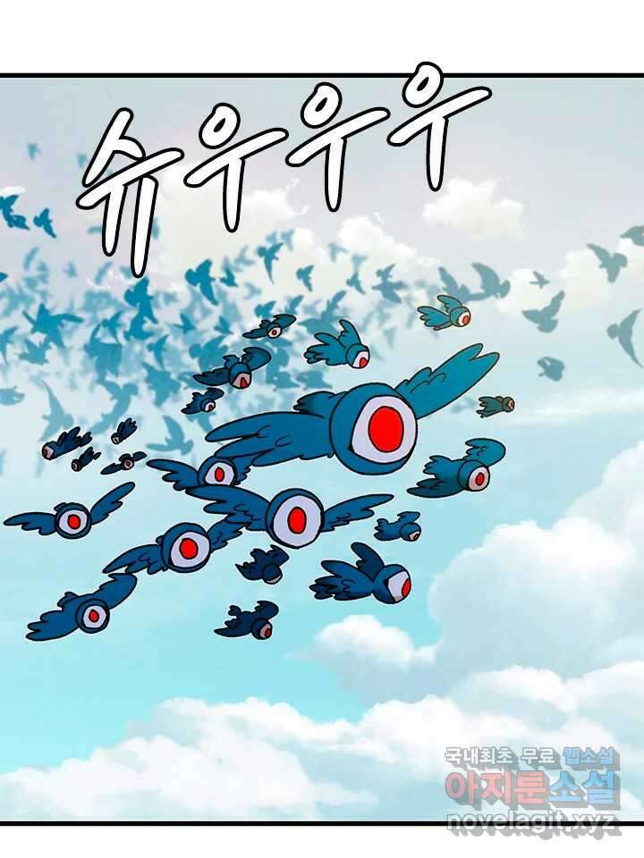 소녀신선 202화 출발 11