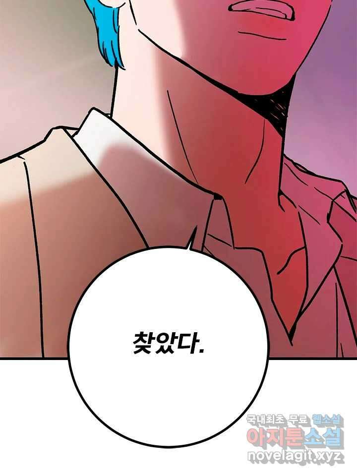 소녀신선 202화 출발 16