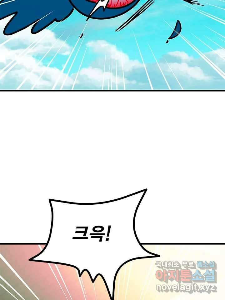 소녀신선 202화 출발 18