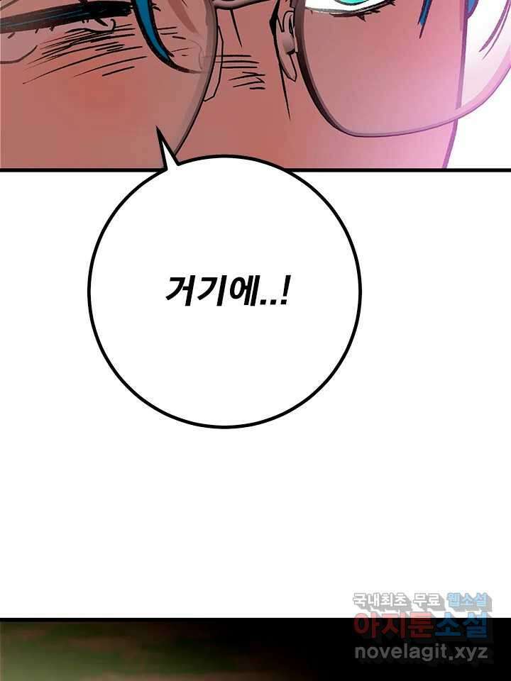 소녀신선 202화 출발 22