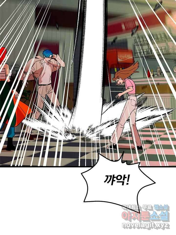 소녀신선 202화 출발 26