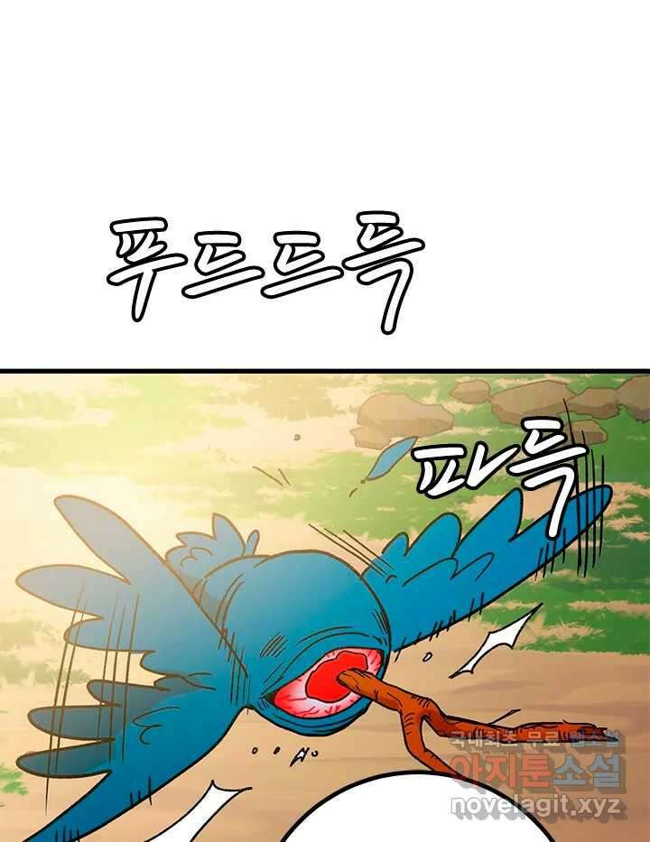 소녀신선 202화 출발 29