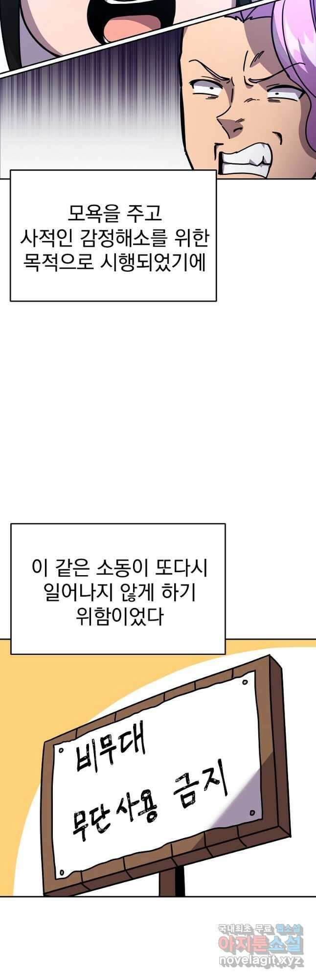 잘 보이는 무림티비 46화 5
