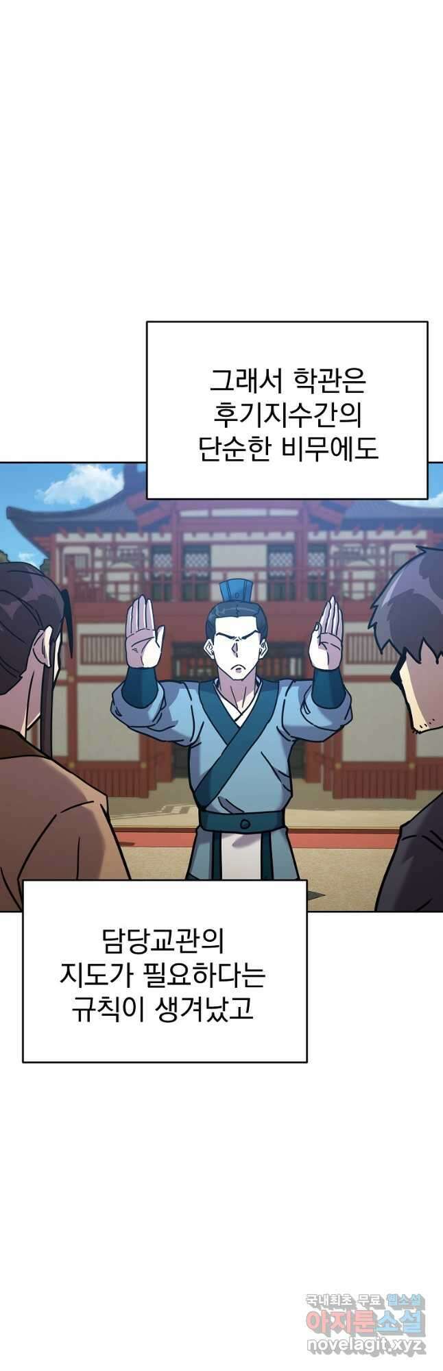 잘 보이는 무림티비 46화 6