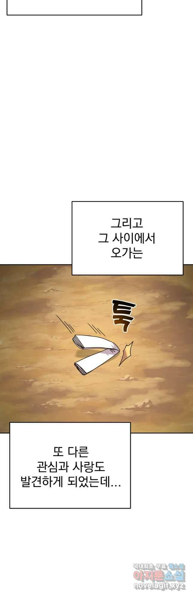 잘 보이는 무림티비 46화 10