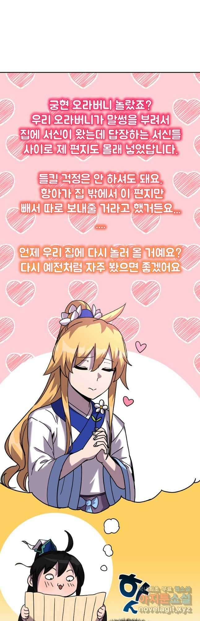 잘 보이는 무림티비 46화 11