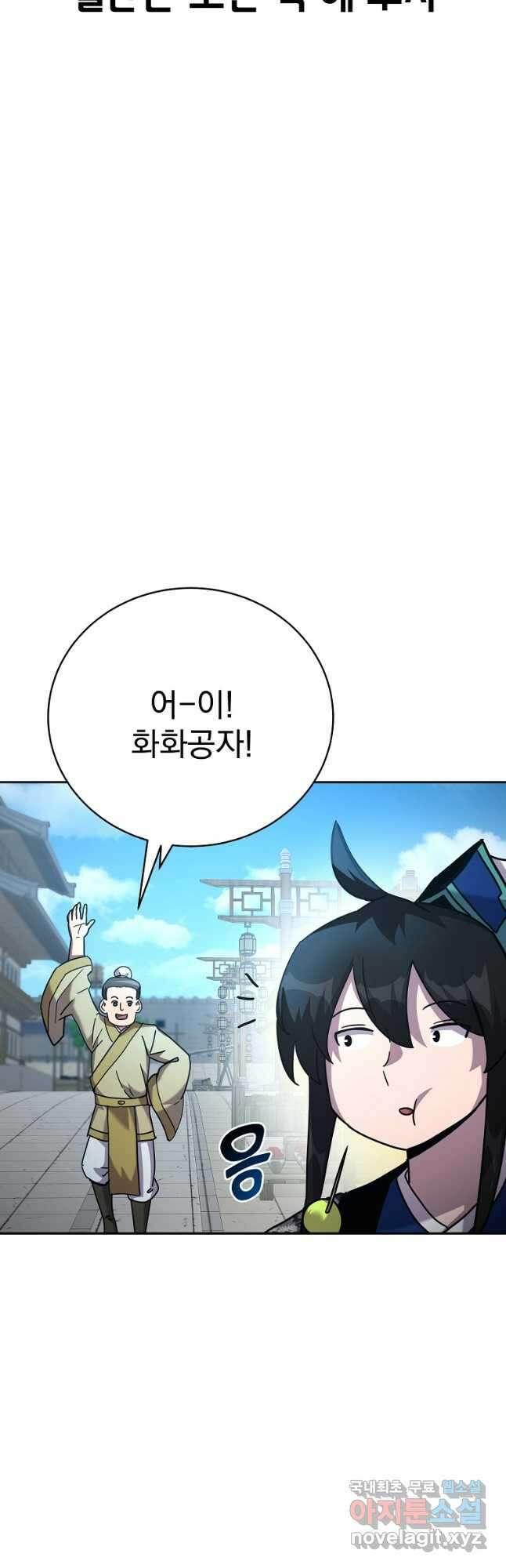잘 보이는 무림티비 46화 13