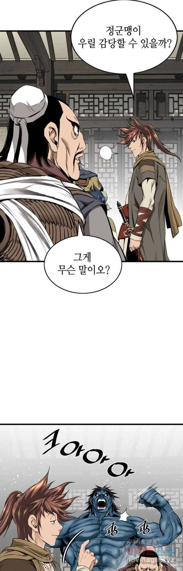 천하제일 의뢰문 55화 (시즌1 완결) 7