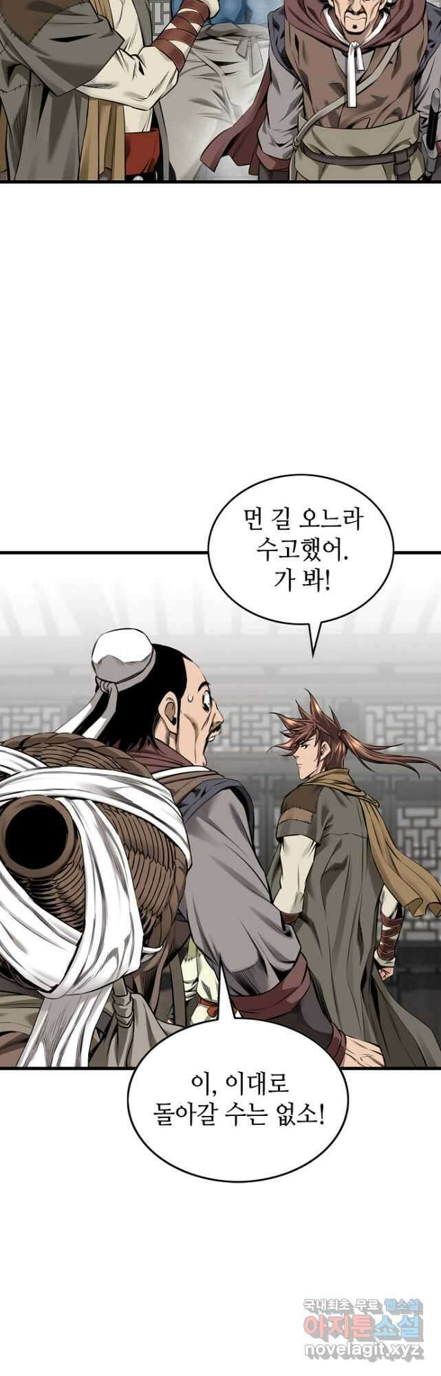 천하제일 의뢰문 55화 (시즌1 완결) 8