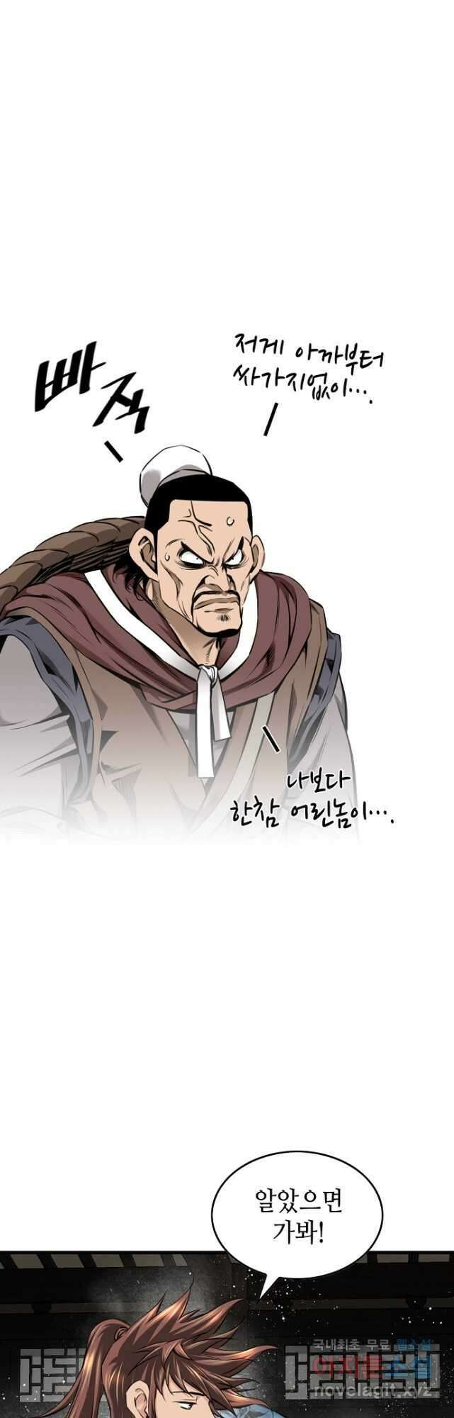 천하제일 의뢰문 55화 (시즌1 완결) 11