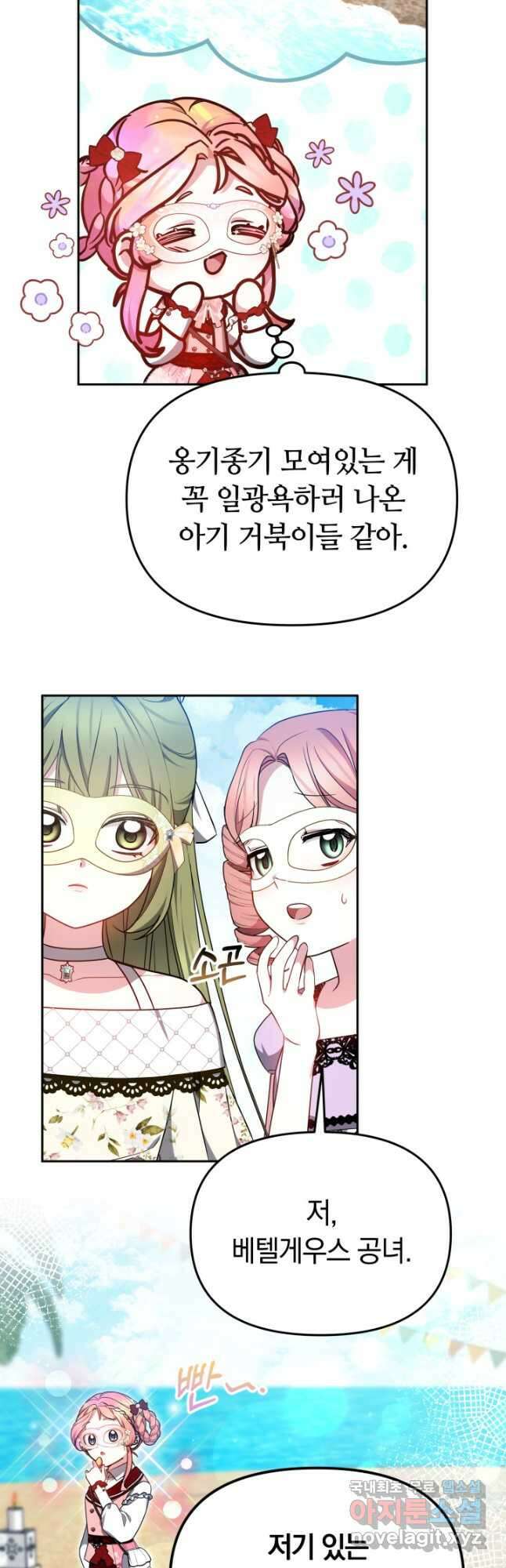 아기 용태자비는 미친놈들을 길들인다 42화 10