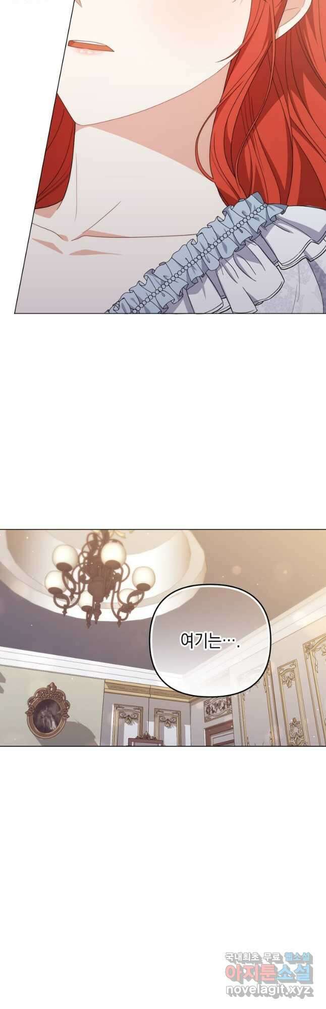 폭군의 번역기가 되어버렸다 78화 3