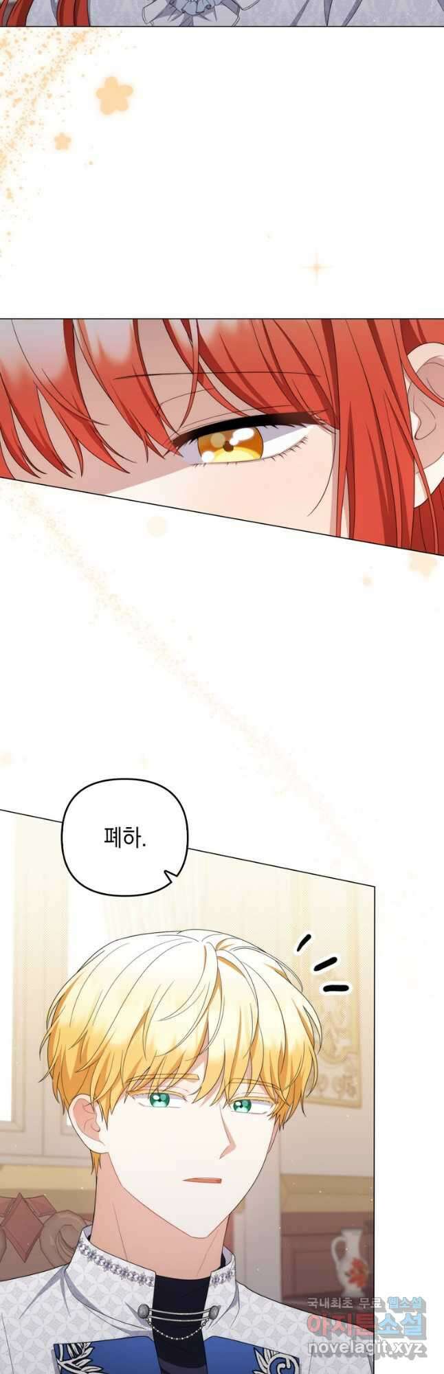 폭군의 번역기가 되어버렸다 78화 10