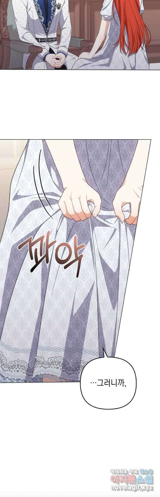 폭군의 번역기가 되어버렸다 78화 25