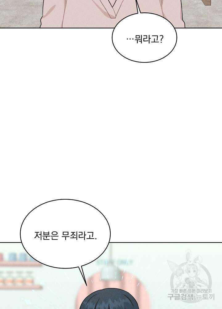 엘리베이터 안에서 23화 2