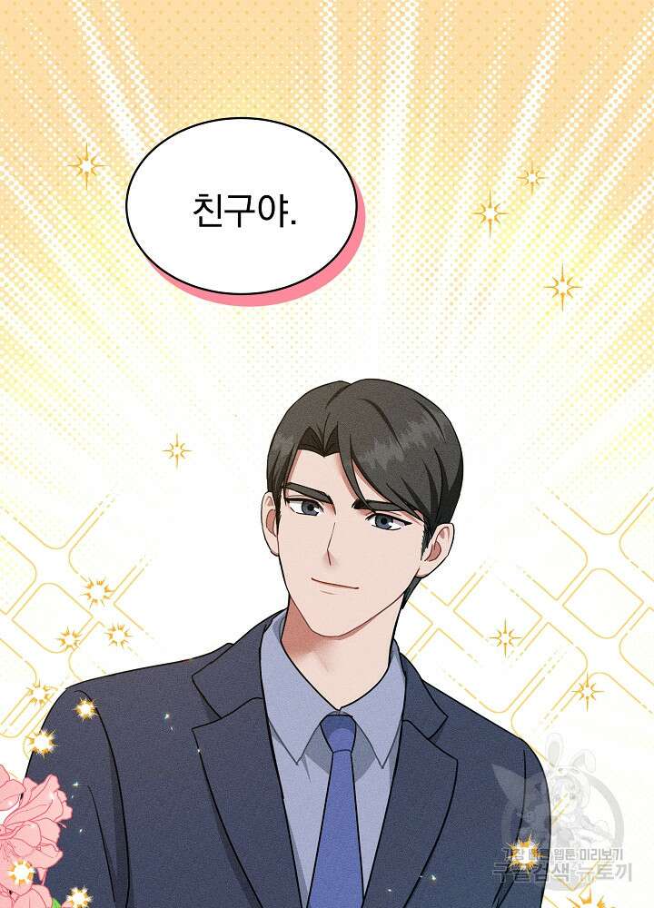 엘리베이터 안에서 23화 5