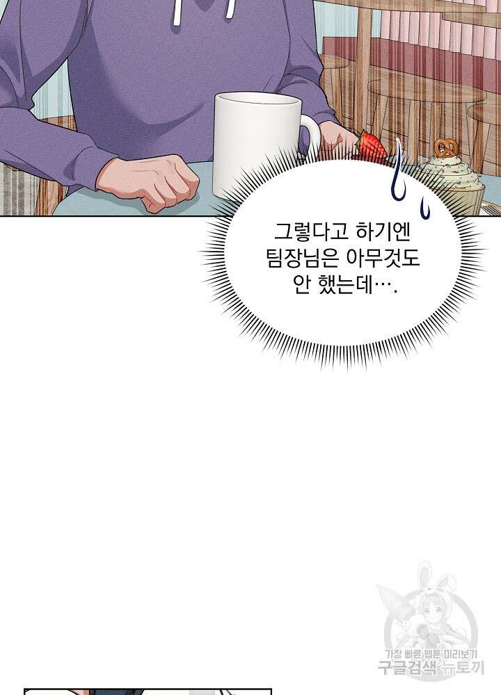 엘리베이터 안에서 23화 12