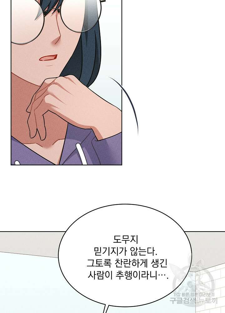 엘리베이터 안에서 23화 13
