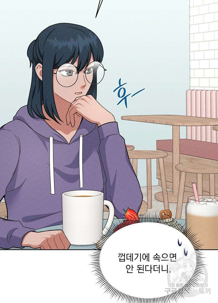 엘리베이터 안에서 23화 14