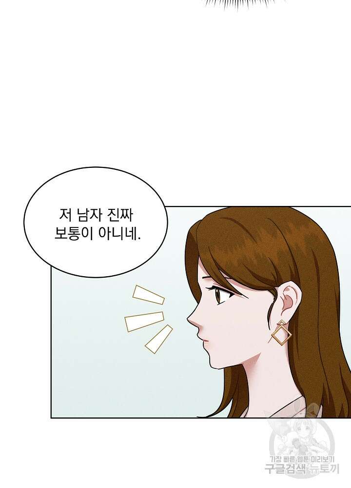 엘리베이터 안에서 23화 15